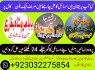 lahore amil baba in karachi amil baba in islamabad faisalabad (17)