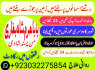 lahore amil baba in karachi amil baba in islamabad faisalabad (2)