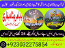 lahore amil baba in karachi amil baba in islamabad faisalabad (8)