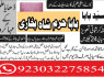 lahore amil baba in karachi amil baba in islamabad faisalabad
