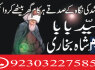 lahore amil baba in karachi amil baba in islamabad faisalabad (11)