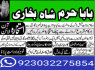 lahore amil baba in karachi amil baba in islamabad faisalabad (3)