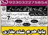 lahore amil baba in karachi amil baba in islamabad faisalabad (5)