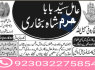 lahore amil baba in karachi amil baba in islamabad faisalabad (6)