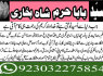 lahore amil baba in karachi amil baba in islamabad faisalabad (8)