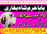 lahore amil baba in karachi amil baba in islamabad faisalabad