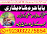 lahore amil baba in karachi amil baba in islamabad faisalabad