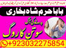 lahore amil baba in karachi amil baba in islamabad faisalabad (6)