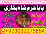 lahore amil baba in karachi amil baba in islamabad faisalabad