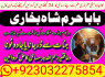 lahore amil baba in karachi amil baba in islamabad faisalabad (2)