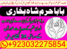 lahore amil baba in karachi amil baba in islamabad faisalabad (3)