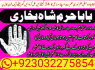 lahore amil baba in karachi amil baba in islamabad faisalabad