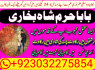 lahore amil baba in karachi amil baba in islamabad faisalabad (2)