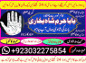 lahore amil baba in karachi amil baba in islamabad faisalabad