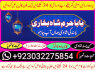 lahore amil baba in karachi amil baba in islamabad faisalabad (10)