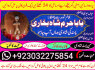 lahore amil baba in karachi amil baba in islamabad faisalabad (12)
