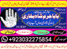 lahore amil baba in karachi amil baba in islamabad faisalabad (7)