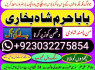 lahore amil baba in karachi amil baba in islamabad faisalabad (2)