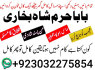 amil baba kala jadu karne wale ka contact number923032275854 (2)
