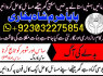 amil baba kala jadu karne wale ka contact number923032275854 (10)