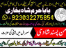 amil baba kala jadu karne wale ka contact number923032275854 (3)