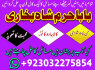 amil baba kala jadu karne wale ka contact number923032275854 (2)