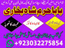 amil baba kala jadu karne wale ka contact number923032275854 (3)