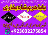 amil baba kala jadu karne wale ka contact number923032275854 (6)