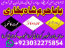 amil baba kala jadu karne wale ka contact number923032275854 (7)