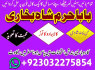 amil baba kala jadu karne wale ka contact number923032275854