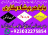 amil baba kala jadu karne wale ka contact number923032275854 (2)