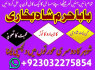 amil baba kala jadu karne wale ka contact number923032275854 (3)