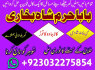 amil baba kala jadu karne wale ka contact number923032275854 (9)