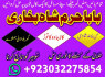 amil baba kala jadu karne wale ka contact number923032275854