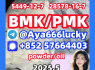 New Bmk powder BMK oil 5449 - 12 - 7 alprazolam 28981 - 97 - 7