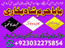 amil baba kala jadu karne wale ka contact number923032275854 (2)
