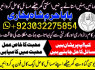 amil baba kala jadu karne wale ka contact number923032275854 (11)
