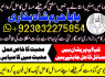 amil baba kala jadu karne wale ka contact number923032275854 (12)