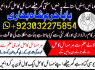 amil baba kala jadu karne wale ka contact number923032275854 (2)