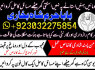 amil baba kala jadu karne wale ka contact number923032275854 (8)