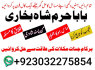 amil baba kala jadu karne wale ka contact number923032275854 (11)