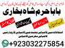 amil baba kala jadu karne wale ka contact number923032275854 (12)