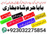 amil baba kala jadu karne wale ka contact number923032275854 (3)