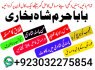 amil baba kala jadu karne wale ka contact number923032275854 (4)