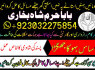 amil baba kala jadu karne wale ka contact number923032275854