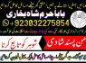 amil baba kala jadu karne wale ka contact number923032275854 (3)
