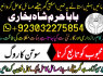 amil baba kala jadu karne wale ka contact number923032275854 (8)