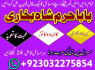 amil baba kala jadu karne wale ka contact number923032275854