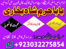 amil baba kala jadu karne wale ka contact number923032275854 (2)