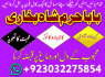 amil baba kala jadu karne wale ka contact number923032275854 (6)